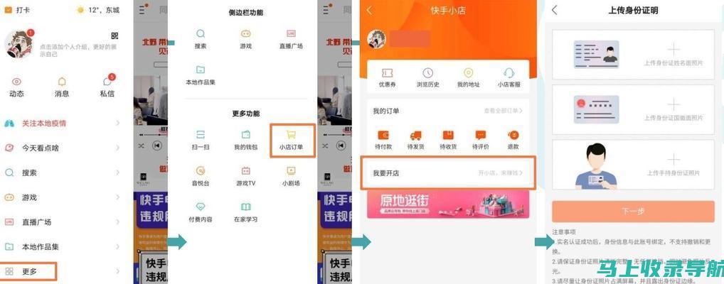 SEO入门不求人：从基础到进阶的全方位指南