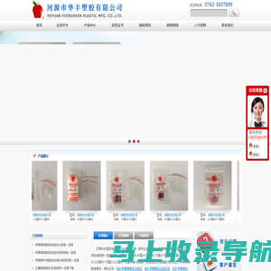 自封袋_自封袋规格一览表_自封袋批发_苹果牌自封袋-河源市华丰塑胶有限公司